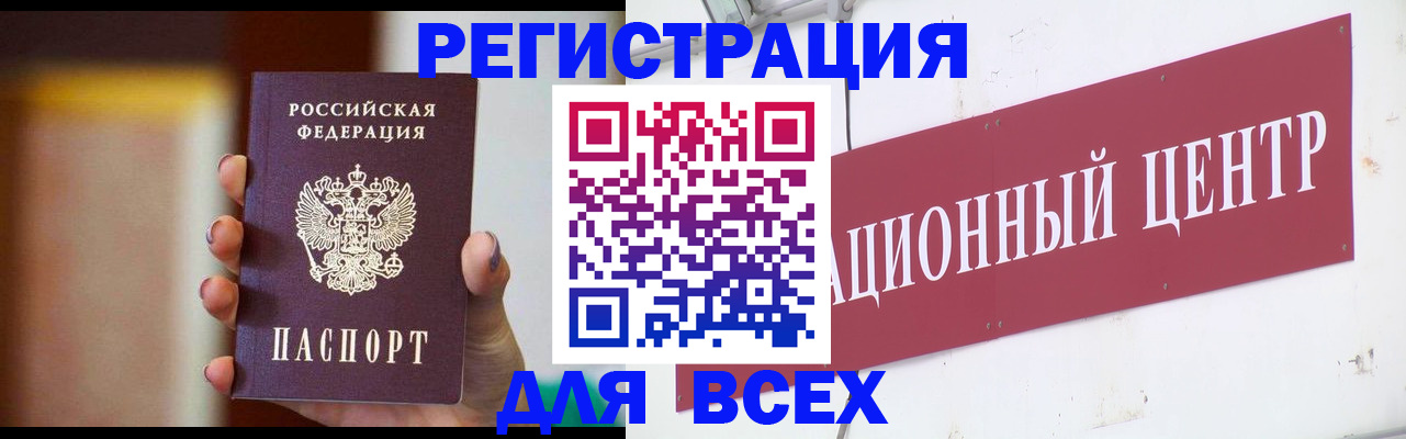 временная регистрация недорого в Якутии