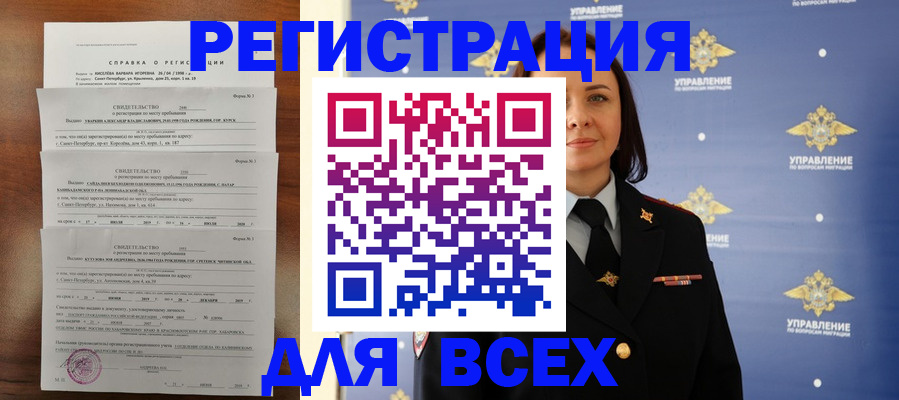 найти адрес прописки в Якутии